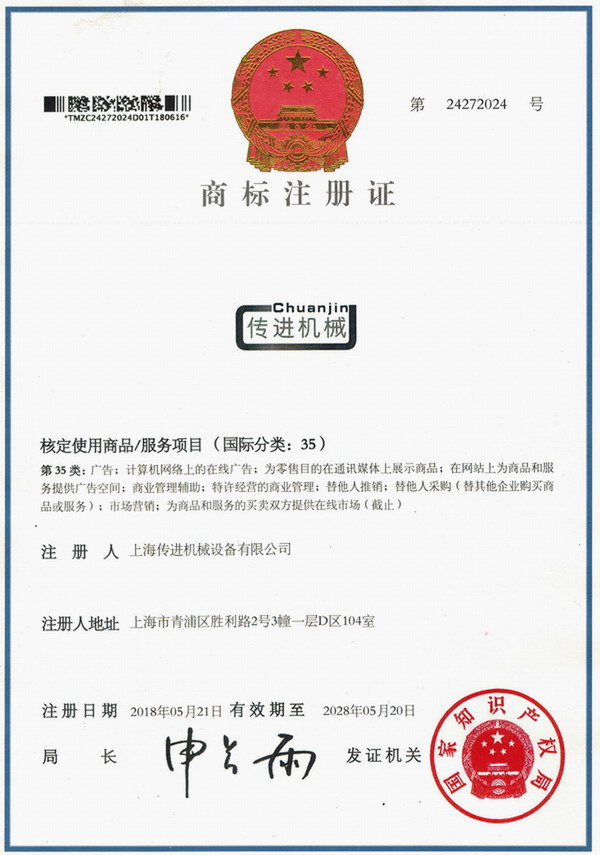 商標(biāo)注冊證